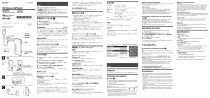 sony 索尼SRF-S84